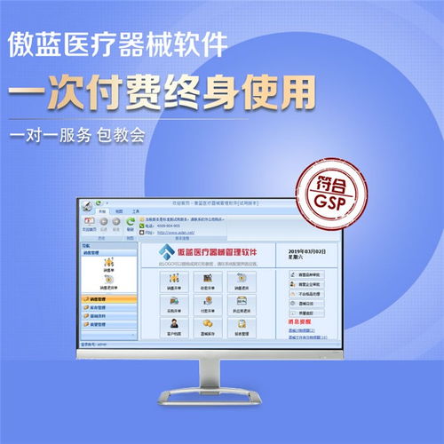 GSP版医疗器械零售系统 专业团队在线服务，构建可靠经营体系
