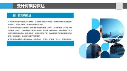 云计算架构下的软件及辅助设备零售业转型之路