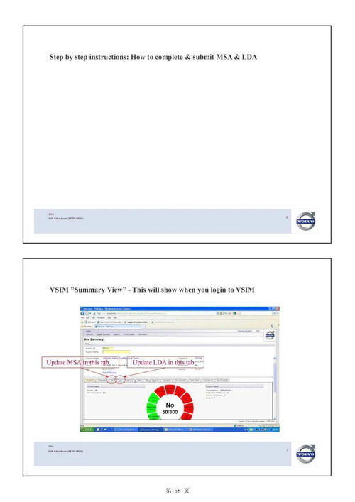 主机厂产品开发流程中的软件开发与整车项目计划