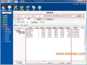 手机零售销售软件与批发系统解决方案