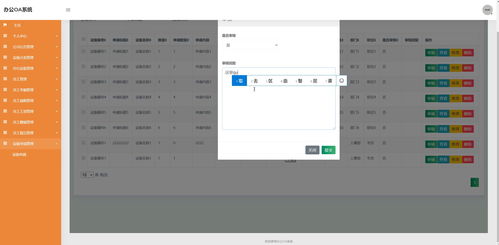 Java SSM与Django办公OA系统 集成考勤请假健康设备管理