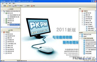 科研安全设施计算及管理软件通用版2014破解版 风险与合规性探讨