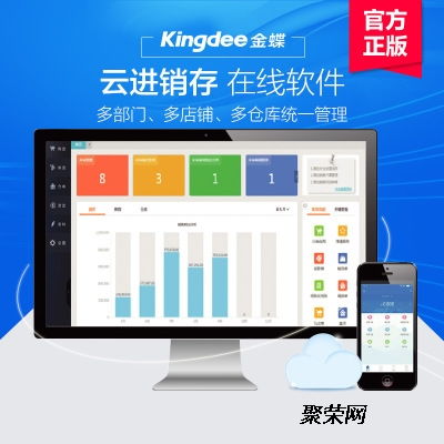 门店零售进销存管理系统与ERP财务软件 免费试用赋能零售业高效运营